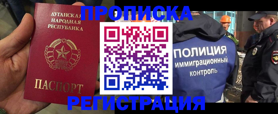 прописка поиск в Бугульме