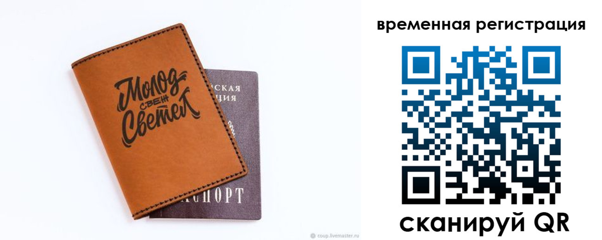 прописка законно в Бугульме