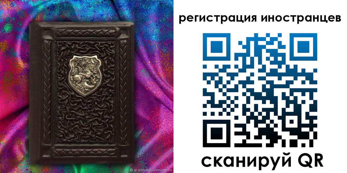 временная регистрация 2025 в Бугульме