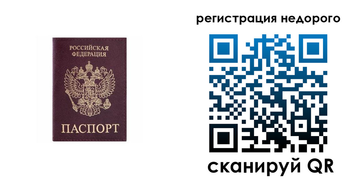 временная регистрация собственник в Бугульме