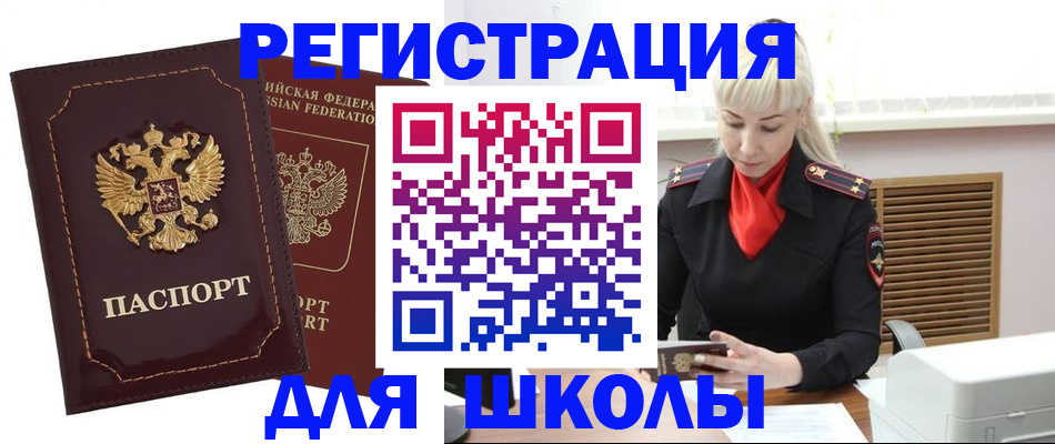 временная регистрация госуслуги в Бугульме