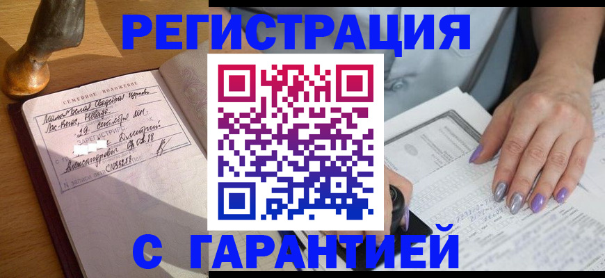 прописка ребенка в Бугульме