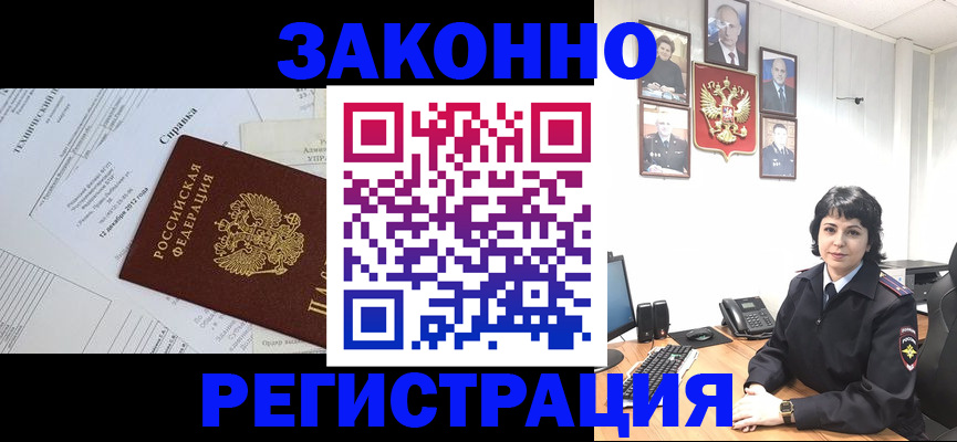 прописка гарантия в Бугульме