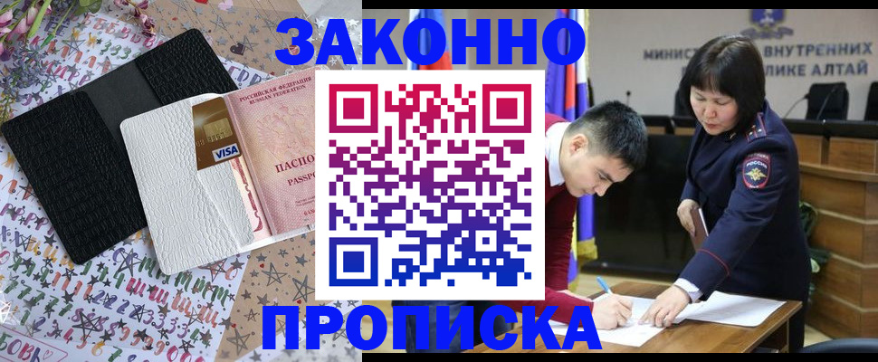 прописка для школы в Бугульме