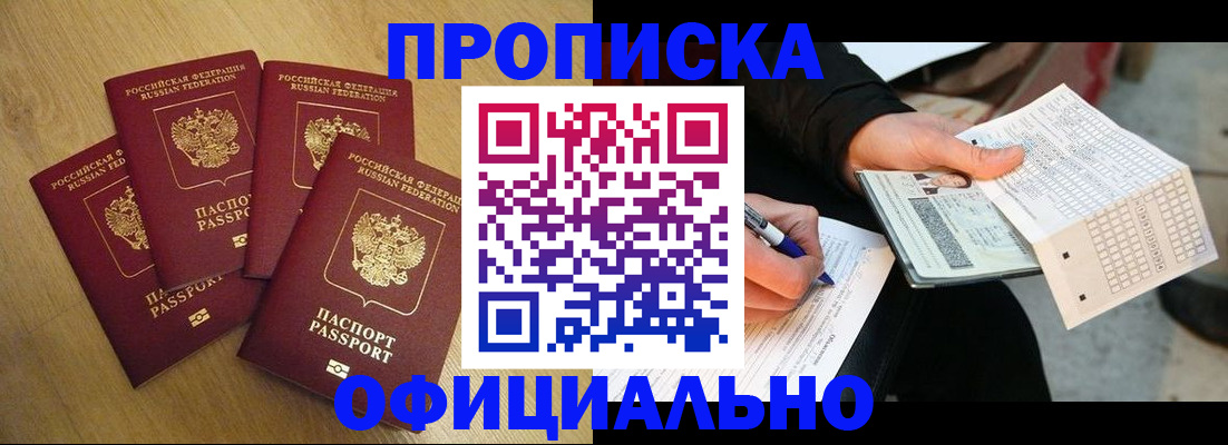 где прописаться в Бугульме